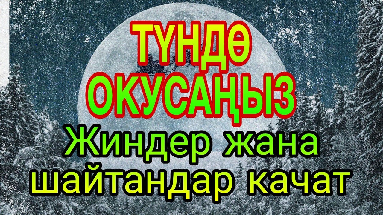 КУПУЯ СЫРДУУ ДУБА – Үйүңүздү жана денеңизди жаман рухтардан тазалайт!