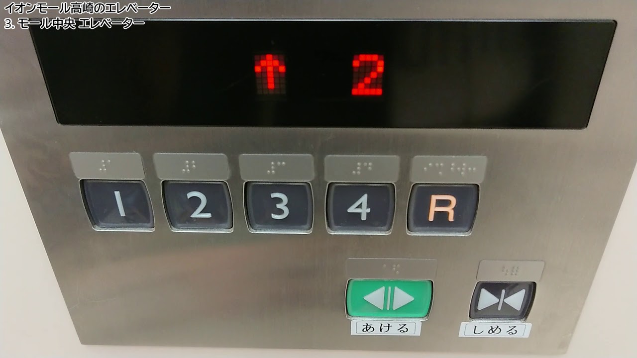 イオンモール高崎の三菱エレベーター｜5基まとめ