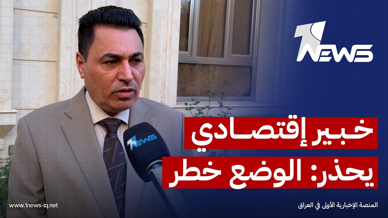 الخبير الإقتصادي د. علي الشامي: الوضع خطر اقتصاديا وهذا ما أوصلتنا إليه الحكومات المتعاقبة