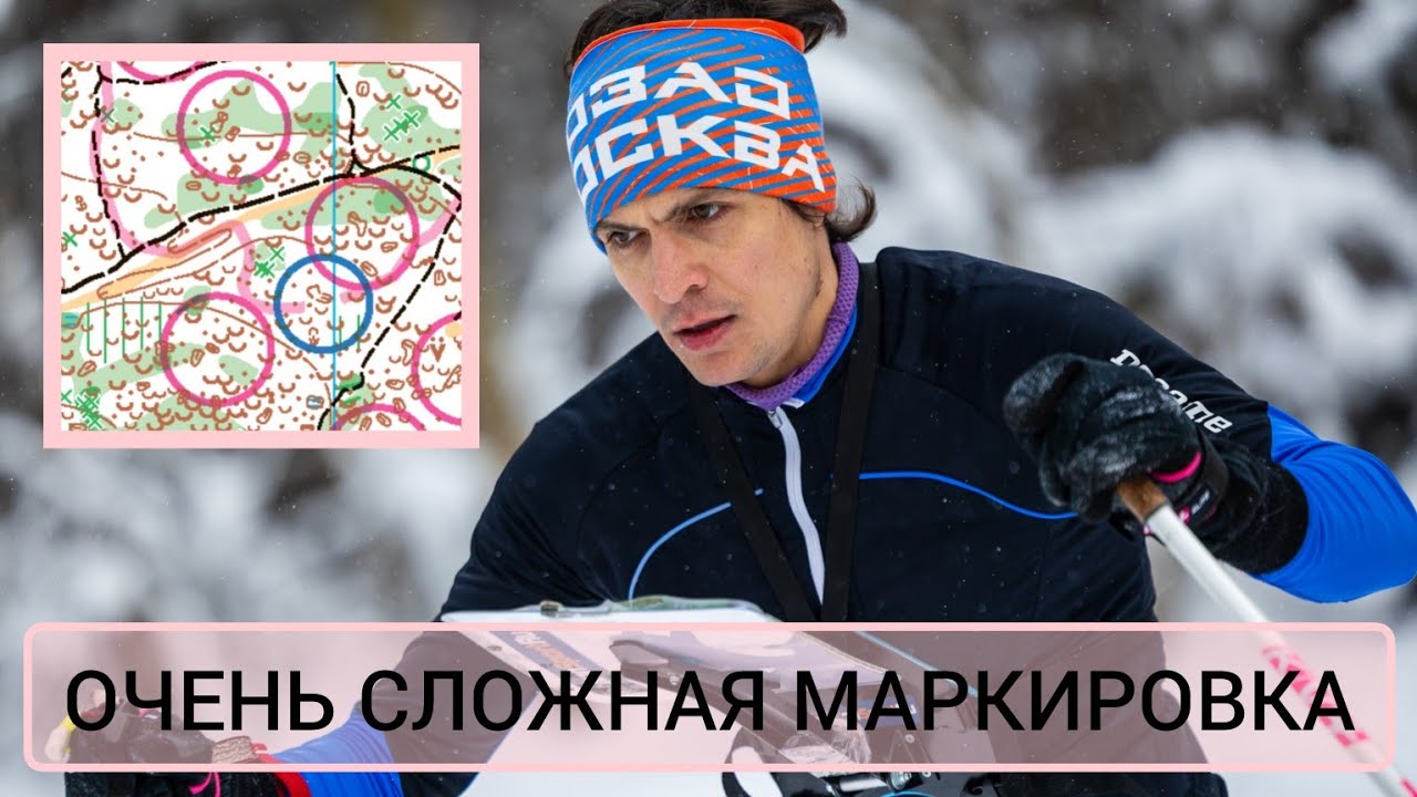 Победа на маркировке, разбор, чемпионат Москвы, Кубок Спортмастер PRO
