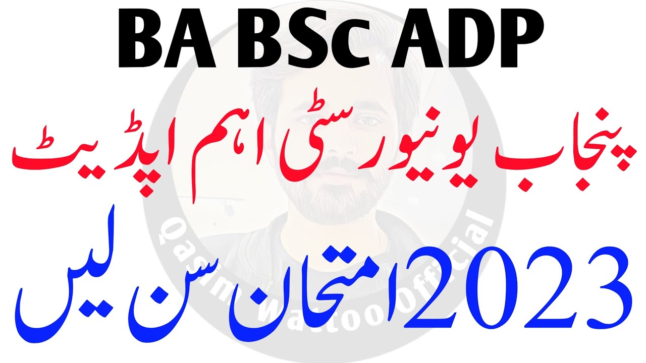 BA BSc Exam 2023 | Most Important Update PU