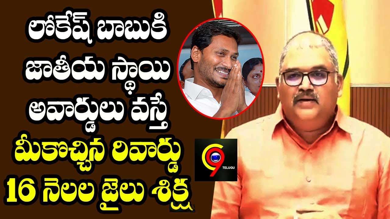 TDP Pattabhi CounterTo YSRCP Over AP Fibernet Project || C9 Telugu