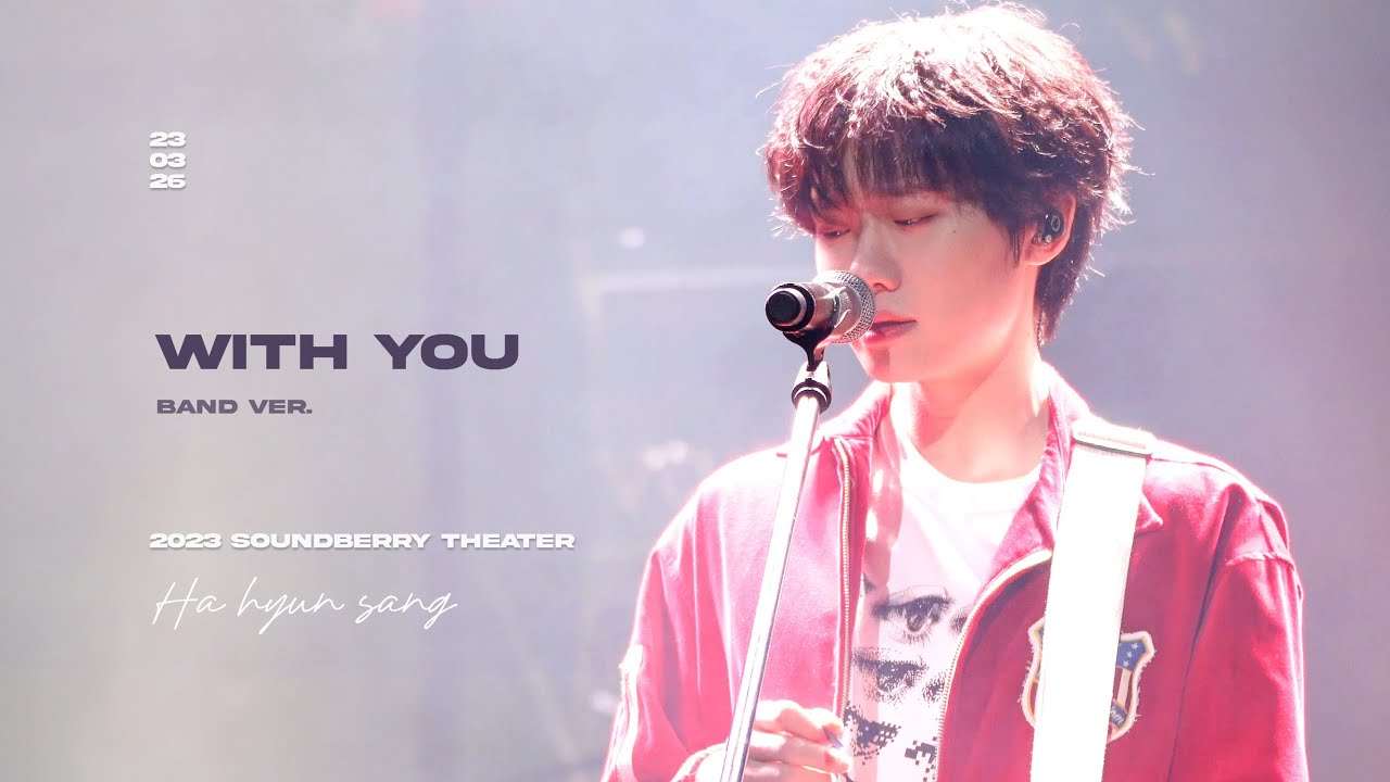 [4K] 230326 Soundberry Theater 하현상(Hahyunsang) - With you (Band ver.)
