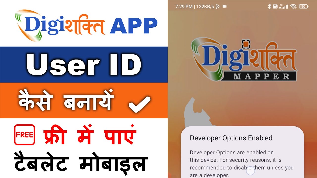 DigiShakti Me User ID Kaise Banaye || DigiShakti e Kyc Kaise Kare