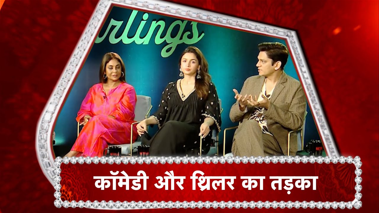 Interview! Alia Bhatt, With her darlings