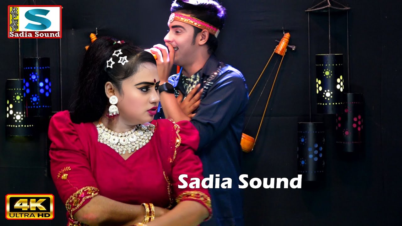 যেওনা যেওনা কন্যা গো আমায় ছাড়িয়া ।। নায়িকা সাথী ও শান্ত ।। sadia sound