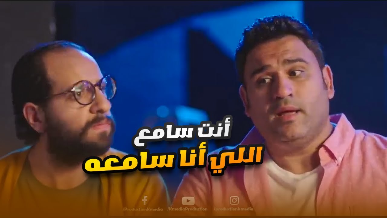 إيبو وسمسم أتصدموا من الطلب اللي سعيد عاوزه عاملوا نفسهم مش سامعين😂😬#الوصية