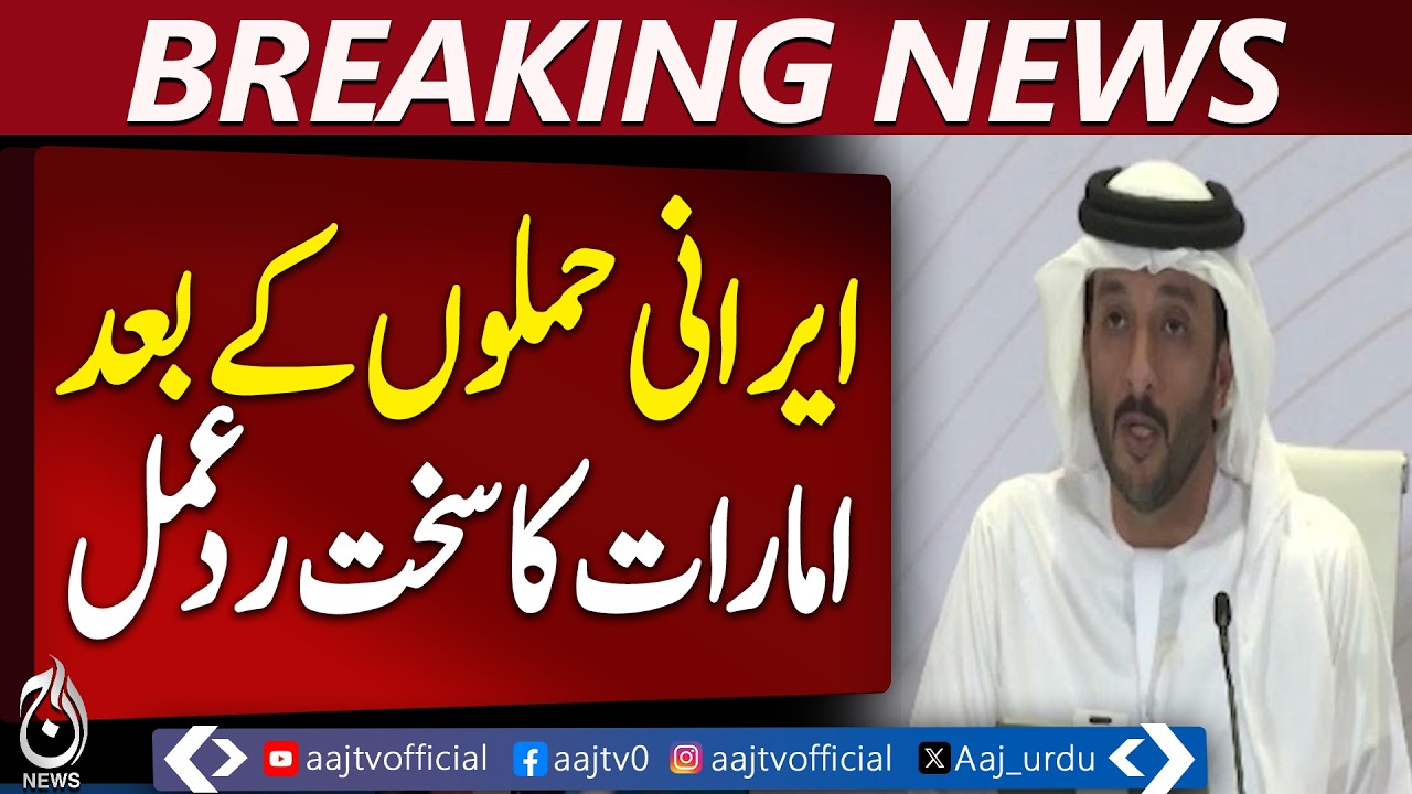 UAE Foils 172 Missiles | 812 Iranian Drones Tracked | Regional Security Update - Aaj Pakistan News