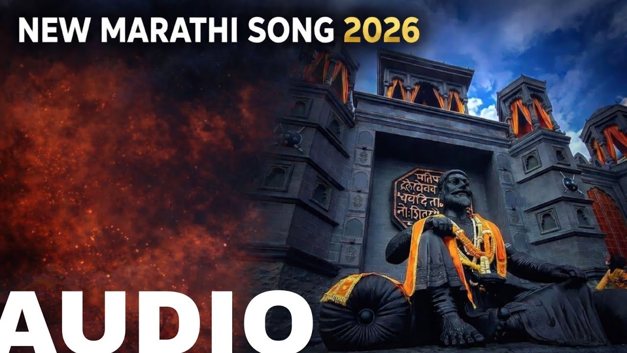 chhatrapati shivaji maharaj jayanti song | shivaji maharaj jayanti song | new song 