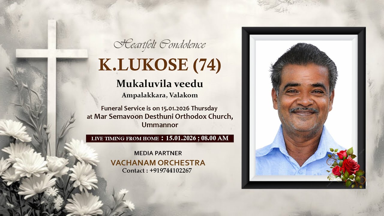 K.Lukose (74) - FUNERAL SERVICE |  Mukaluvila veedu, Ampalakkara, Valakom | LIVE