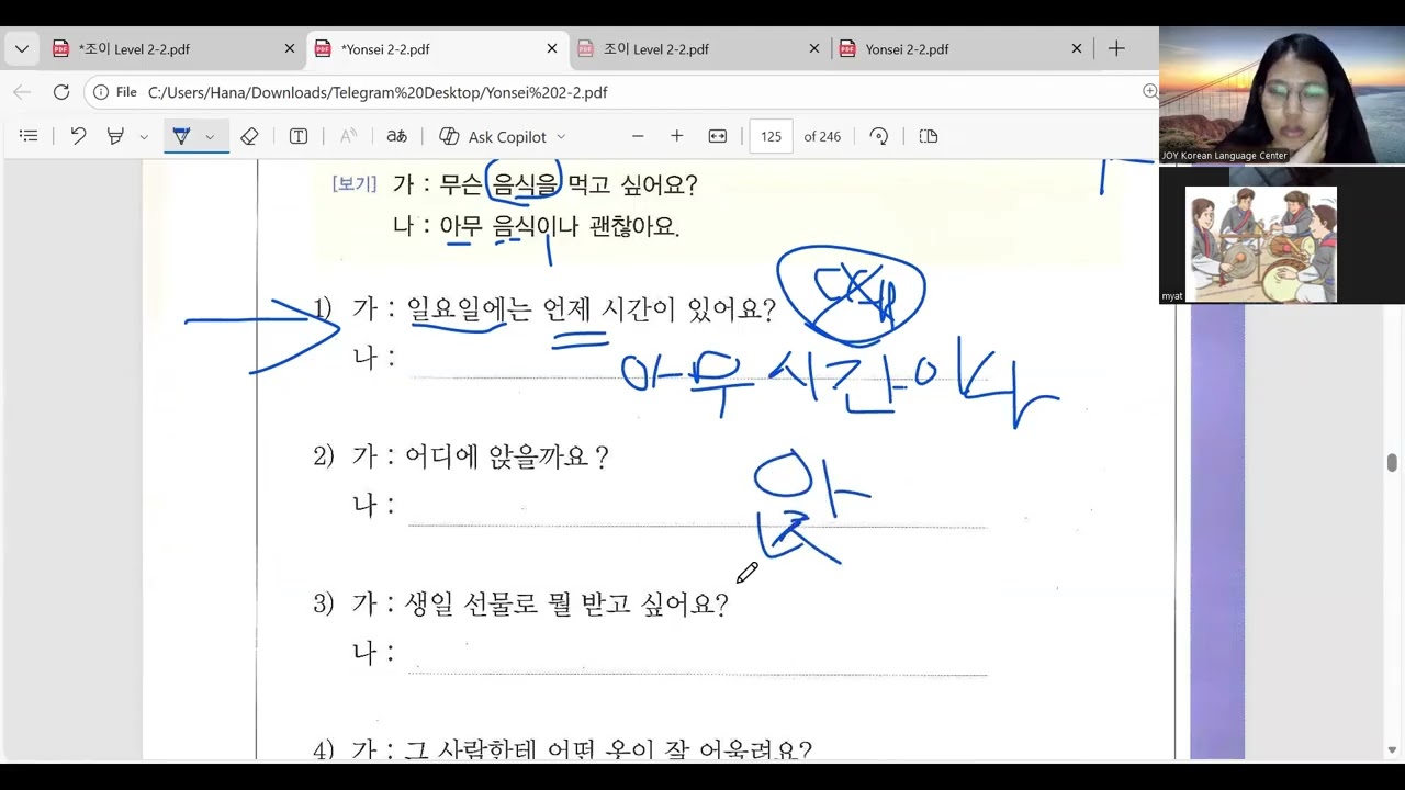 Yonsei Level 2-2 (One On One Class) 제8과 3항 ~ 약을 사기 위해서는 처방전이 있어야 합니다
