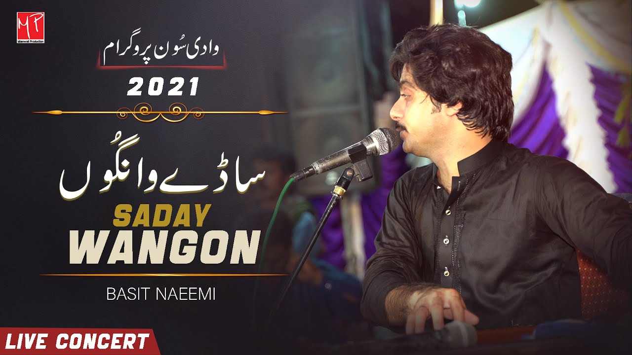 Sadey Wangon Us Da Vi Dil | Basit Naeemi Wadi Soon  Program 2021 | Mianwali Production