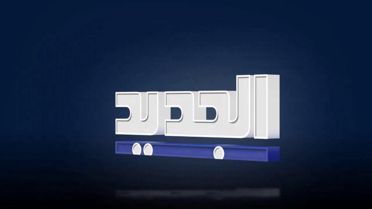 الجديد مستمرة في مواكبة العدوان على لبنان