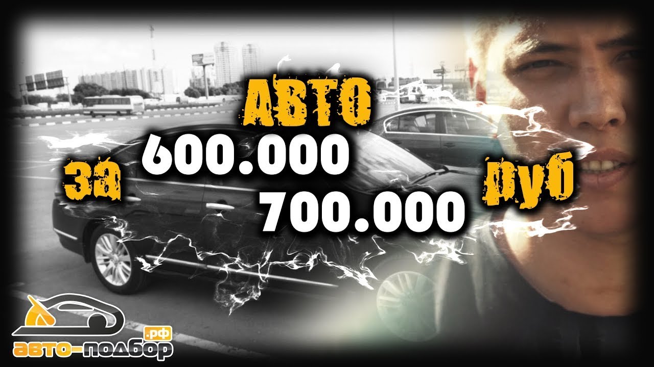 Ильдар-автоподбор/  Подбор Форд Мондео 4 рестайлинг/