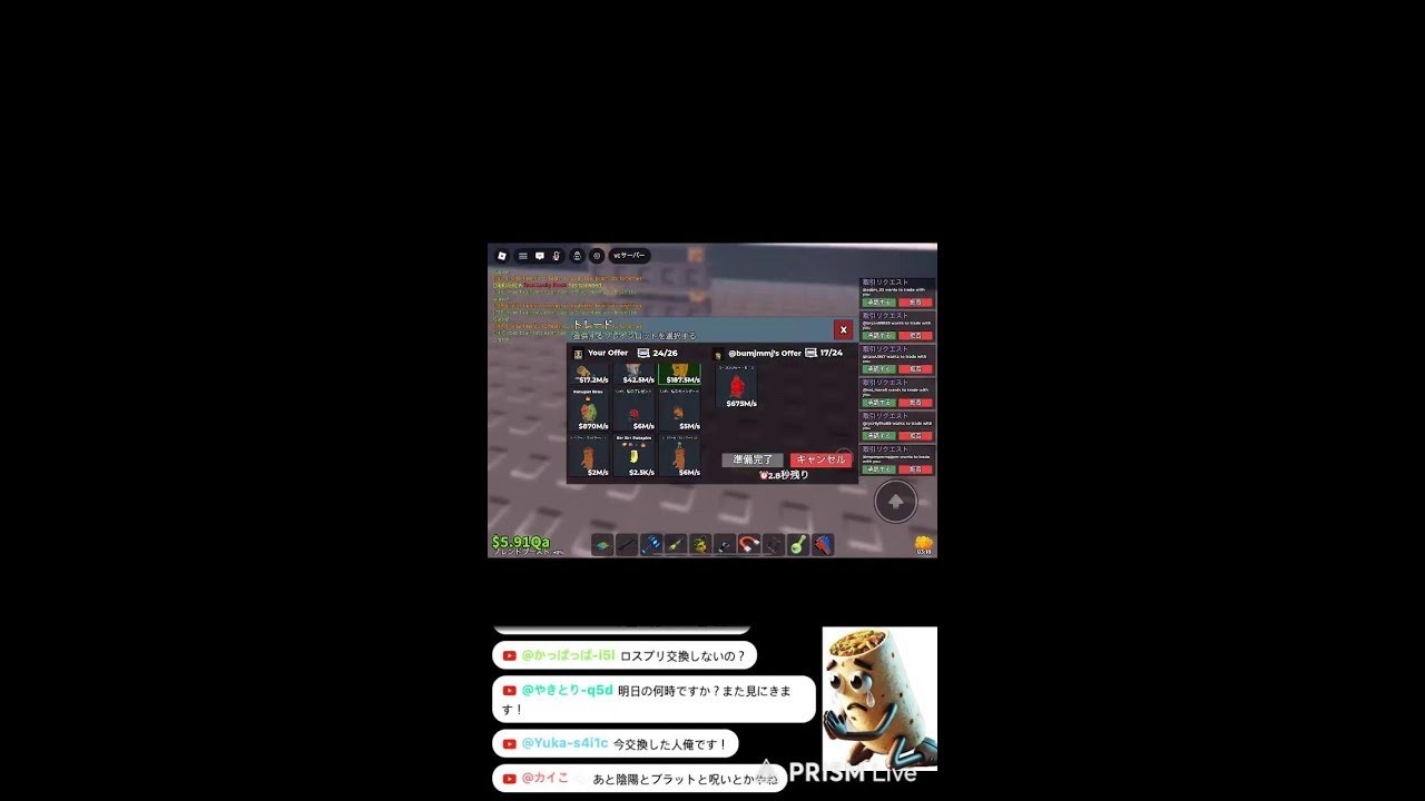 ブレインロット交換配信！