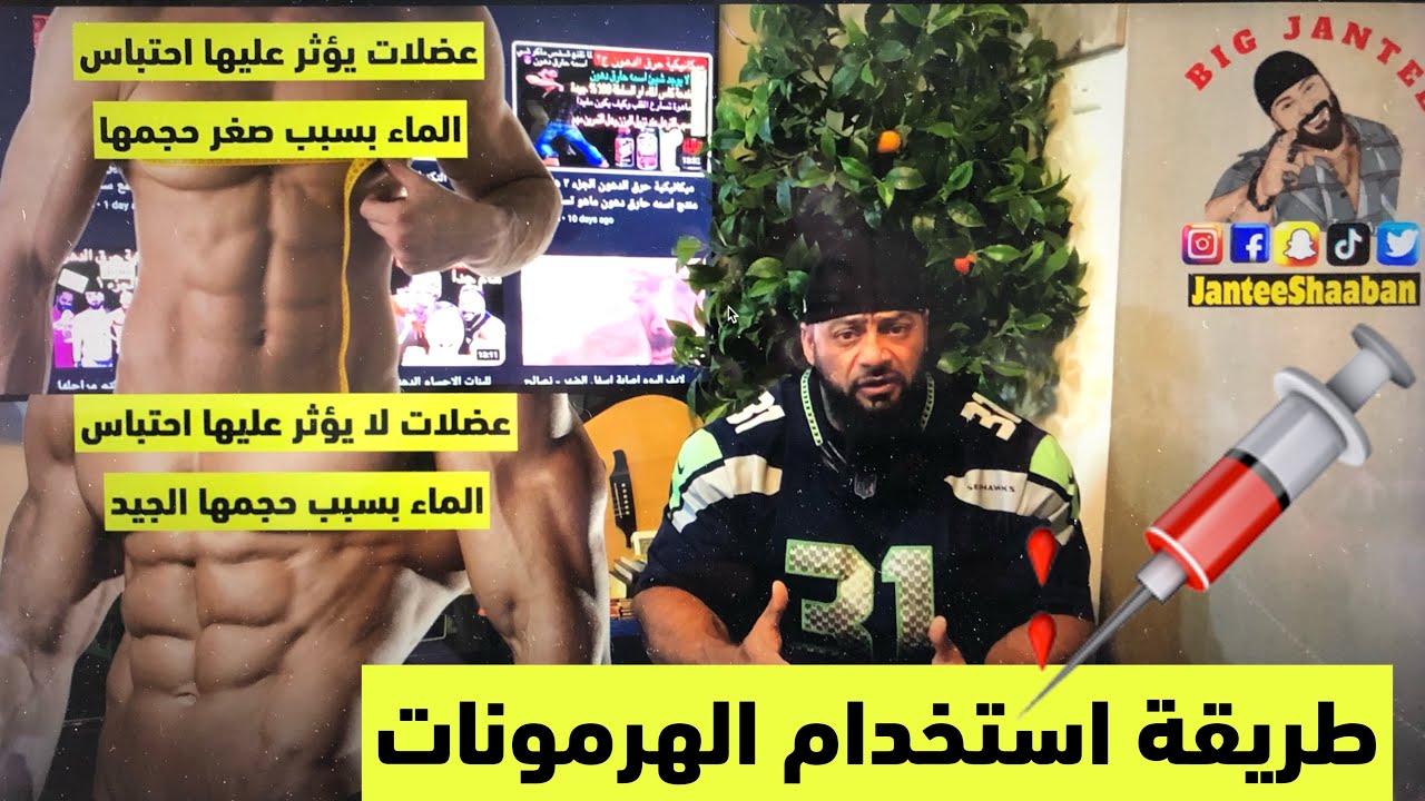 طريقة استخدام الهرمونات