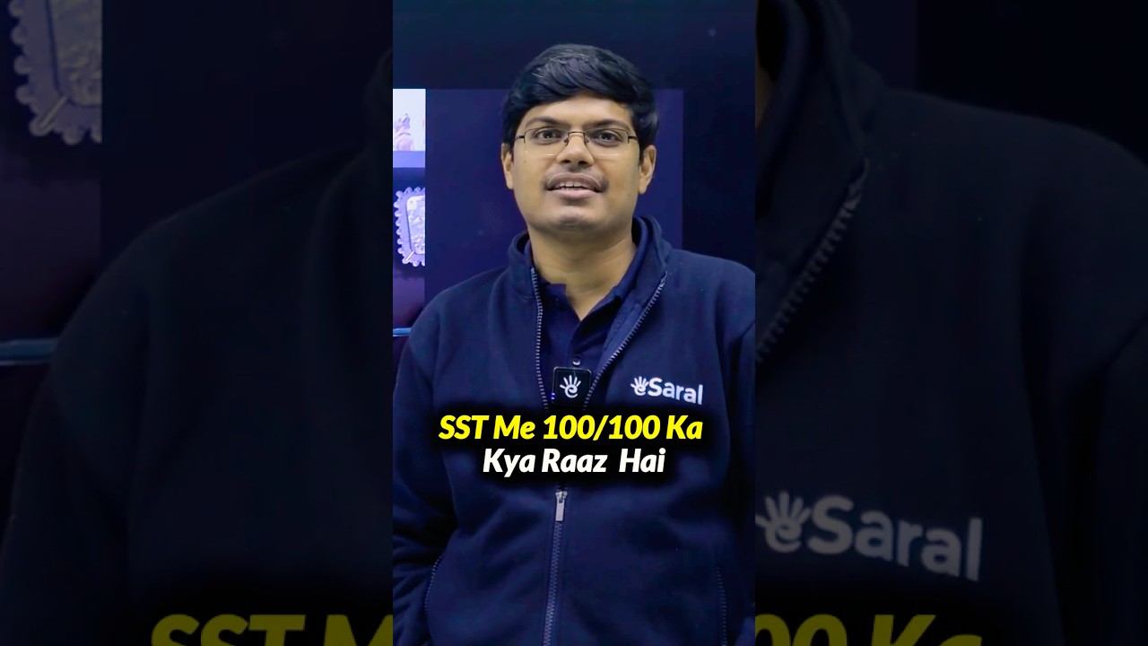 How to Study SST in 1 Day Gap During Exam | Class 10 Boards Exam 2026 #shorts #class10 #esaral #sst