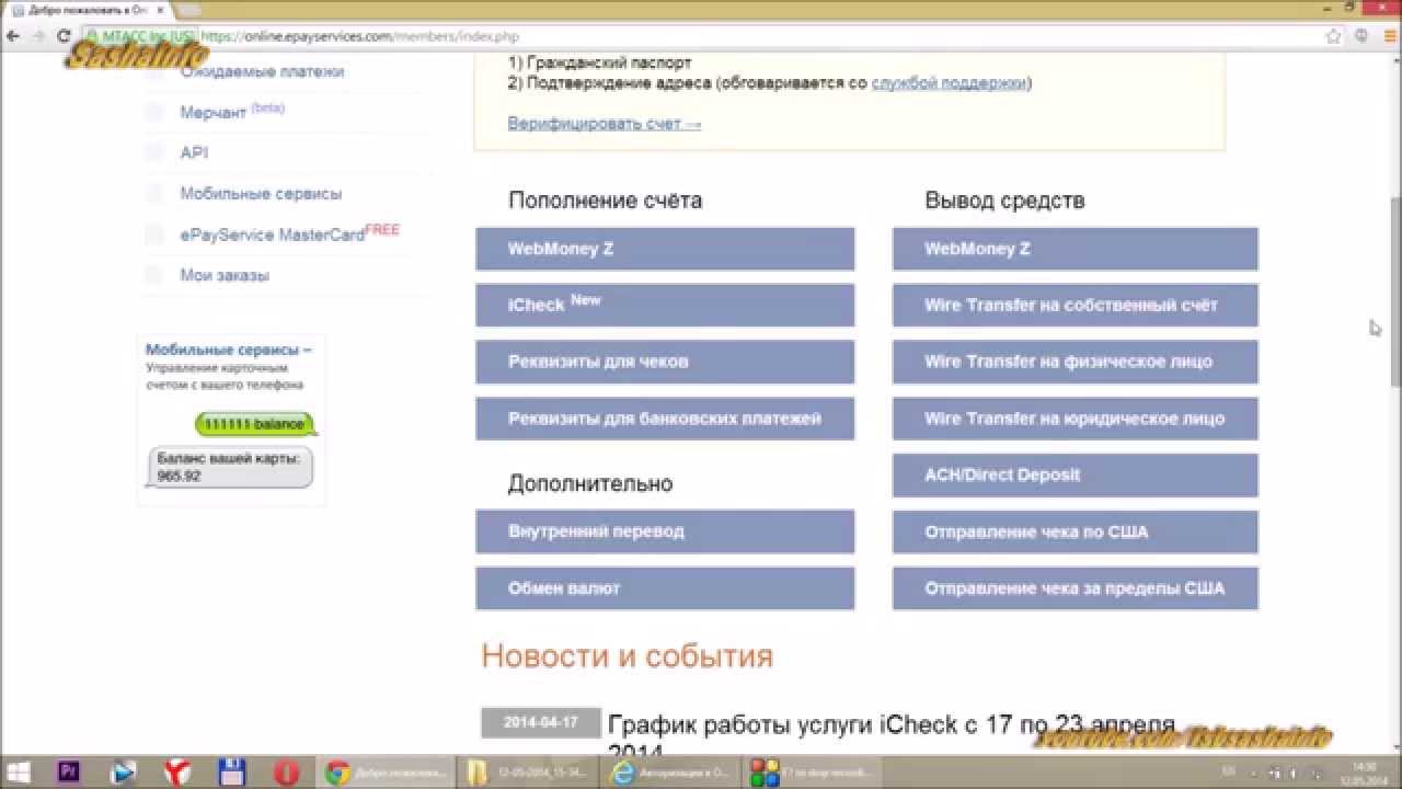 Как обналичить чек Google AdSense без отправки оригинала через epayservices