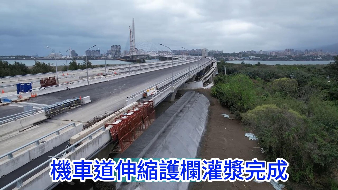 2026年3月3日 淡江大橋工程八里端 按步就班 更新進度 4K