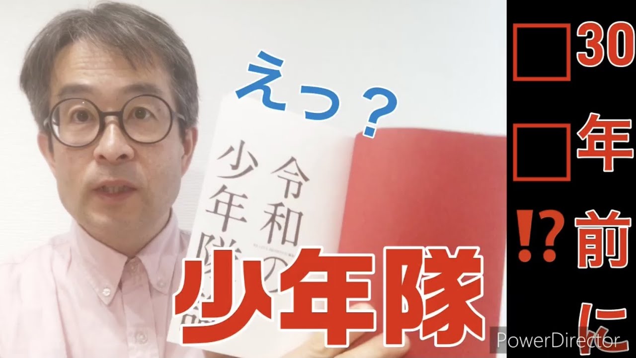 WE LOVE SHONENTAI編集部編『令和の少年隊論』アチーブメント出版は、元気になりたいあなたのための本です。