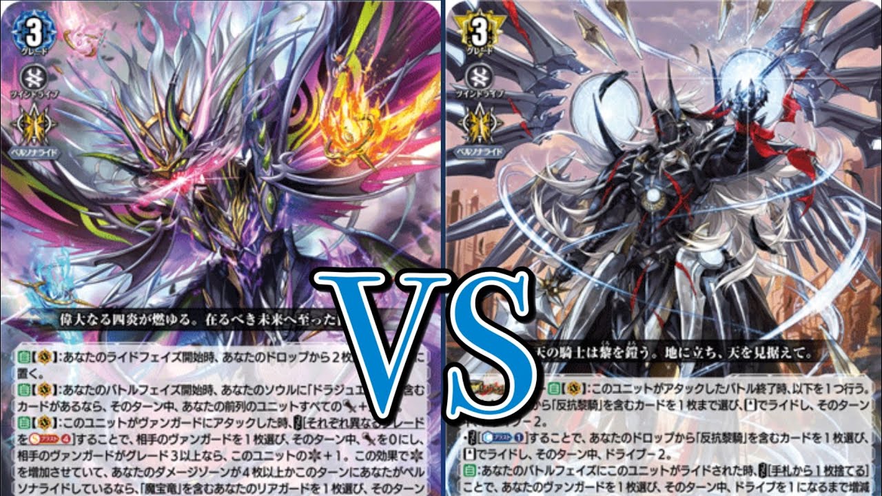 ヴァンガード対戦動画　魔宝竜皇ドラジュエルド・マグナスvsユースベルク“破天黎騎・再鍛” 【竜魂鳴導環境】