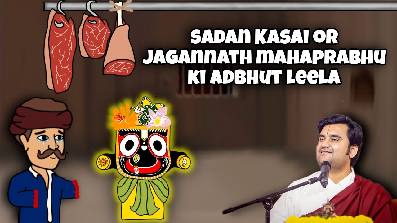 Sadan Kasai or jagannath mahaprabhu ji ki adbhut leela 🥺 | bhakt charitra @BhaktiPath