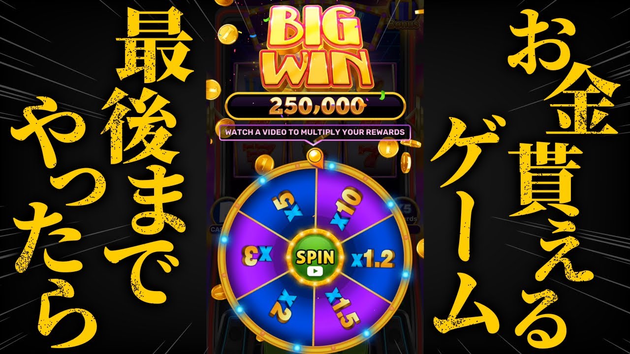 本当に貰えるかマジ検証！【MEGA WIN SROT】