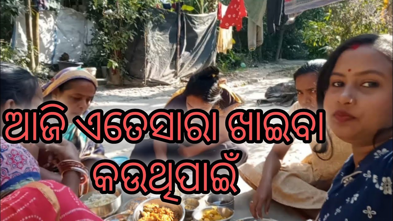 ଏତେସାରା ଖାଇବା କଣ ପାଇଁ #odiavolg #subscribe #odisha #recipe #food #highlights #foryou #viral #youtube