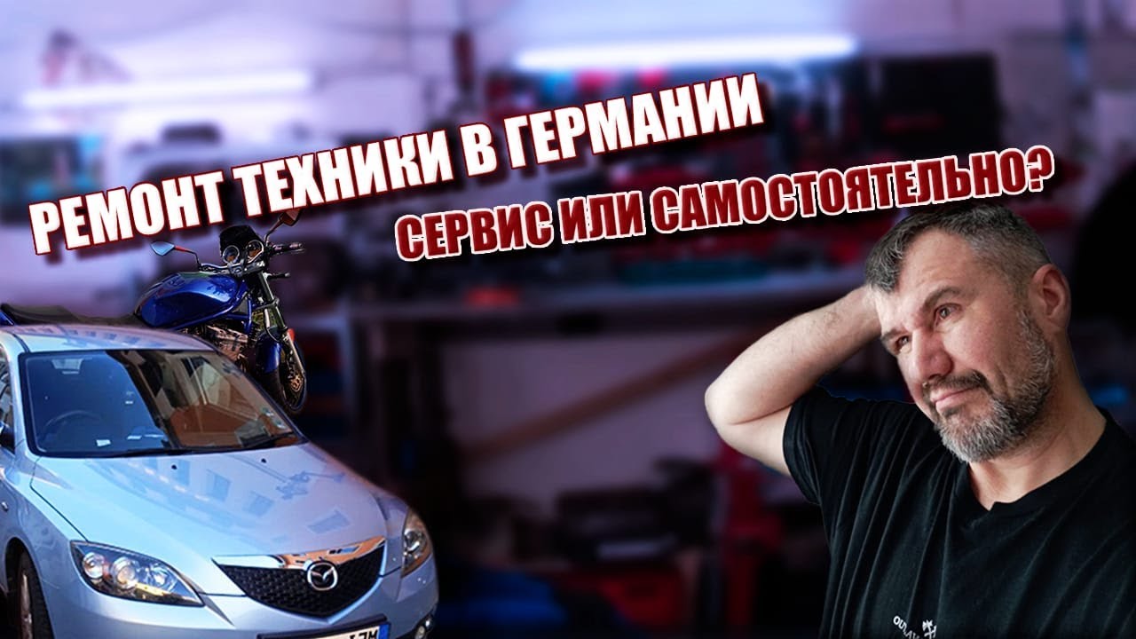 СТО самообслуживания
