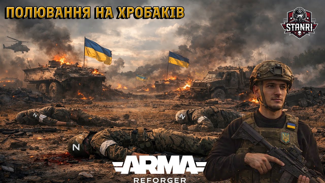 Arma Reforger — тестимо оновлену Сергіївку 💀