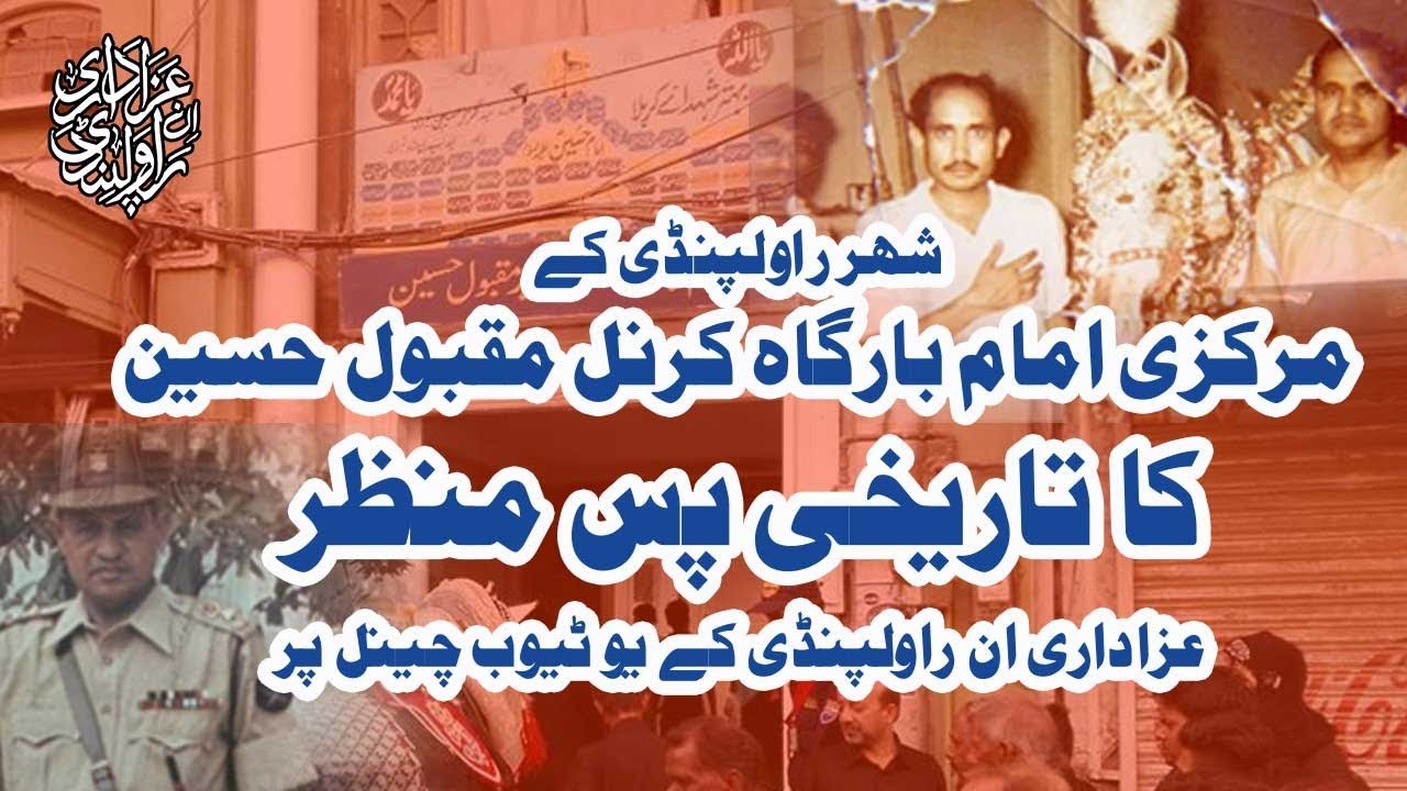 Imambargah Col. Maqbool Rawalpindi History
