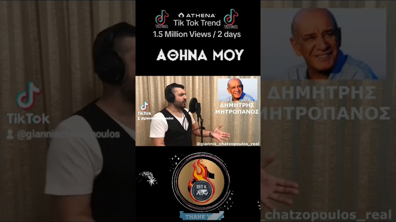 &Gamma;&iota;ά&nu;&nu;&eta;&sigmaf; &Chi;&alpha;&tau;&zeta;ό&pi;&omicron;&upsilon;&lambda;&omicron;&sigmaf; - &Alpha;&theta;ή&nu;&alpha; &mu;&omicron;&upsilon; &mu;&epsilon; 20 &Phi;&Omega;&Nu;&Epsilon;&Sigma;| &Mu;&Iota;&Mu;&Eta;&Sigma;&Epsilon;&Iota;&Sigma; &Tau;&Rho;&Alpha;&Gamma;&Omicron;&Upsilon;&Delta;&Iota;&Sigma;&Tau;&Omega;&Nu;