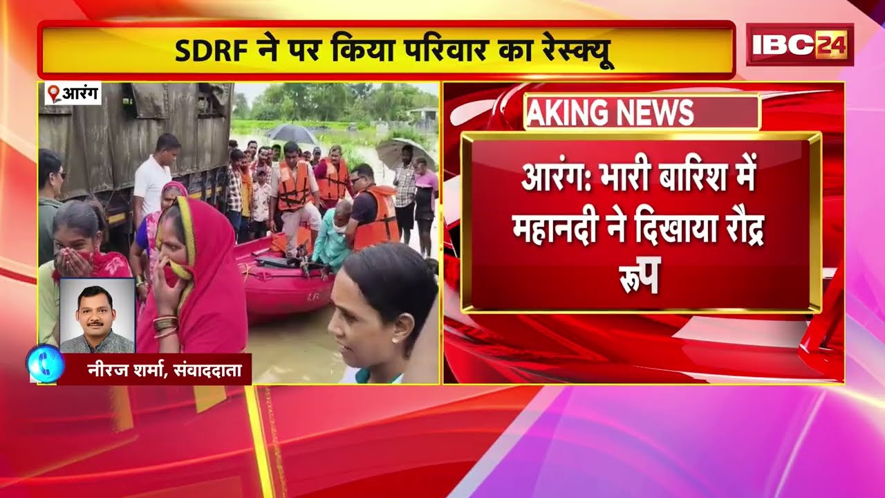 CG Rain News: Heavy rains wreak havoc in Chhattisgarh! Bridge under construction over Udanti Rive...