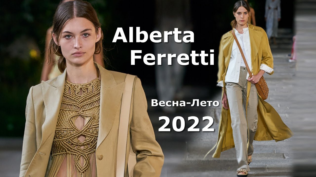 Alberta Ferretti мода весна-лето 2022 в Милане  | Стильная одежда и аксессуары