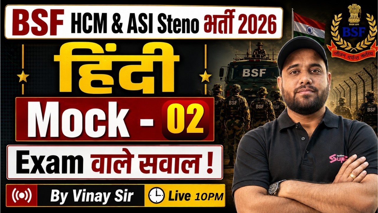 BSF HCM & ASI Steno Hindi Class | BSF HCM Hindi Mock Test - 1 | Hindi by Vinay Sir | Testbook