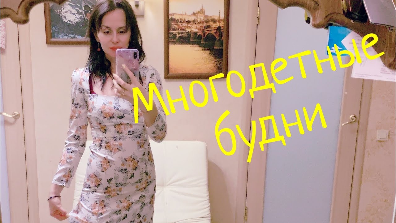 КАК МОЖНО ТАКОЕ ЕСТЬ !!! МНОГОДЕТНЫЕ БУДНИ / ГОТОВИМ ВМЕСТЕ