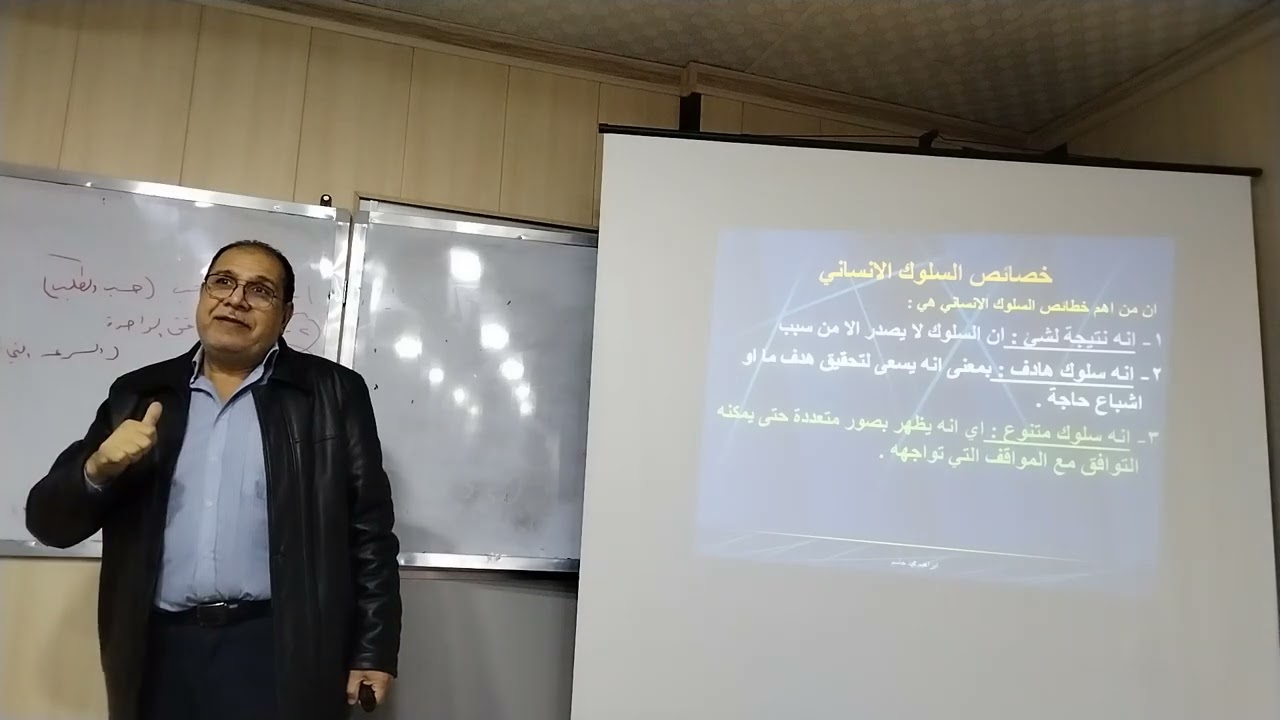 خصائص السلوك الإنساني 