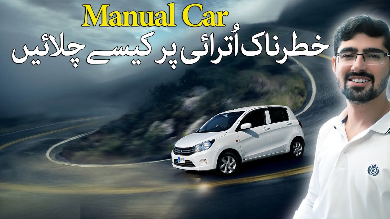 How to Drive Manual Car on a Down Hill - Which Gears to Use and Prevent Brake Fail