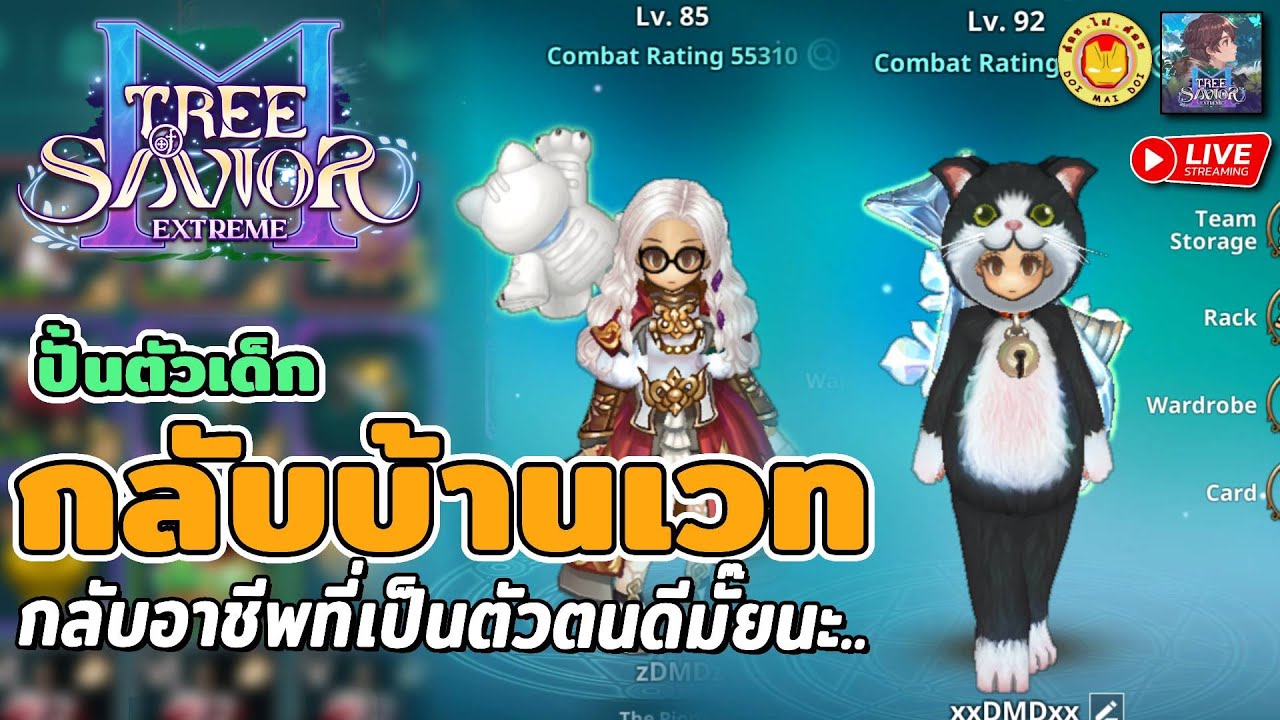 🔴Tree of Savior M | พาลาดินต่อหรือกลับบ้านเมจ? ปั้นตัวเด็กแบบรวดเร็ว
