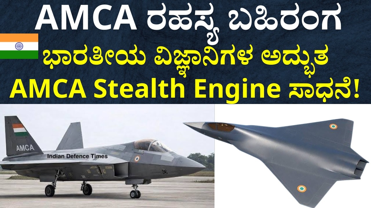 India's Stealth Fighter Secret: 98% Engine Power Through a Radar-Invisible Intake!