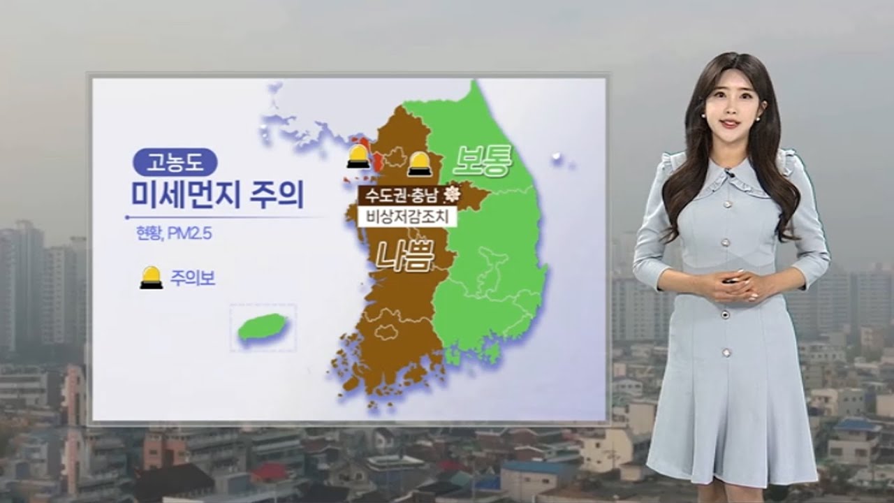 [날씨] 연일 고농도 미세먼지…수도권·충남 비상저감 시행 / 연합뉴스TV (YonhapnewsTV)