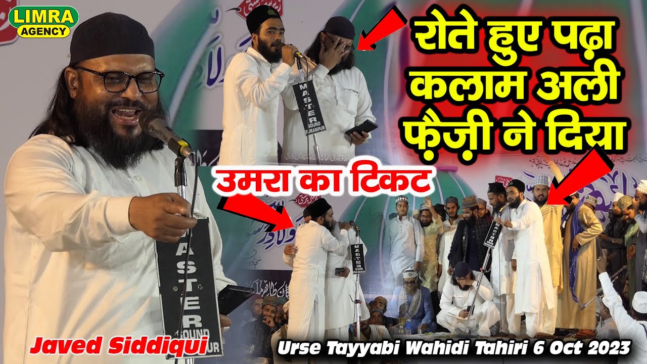 रोते हुए पढ़ा कलाम अली फ़ैज़ी ने दिया उमरा का टिकट-Javed Siddiqui-Urse Tayyabi Wahidi Tahiri 2023-Limra