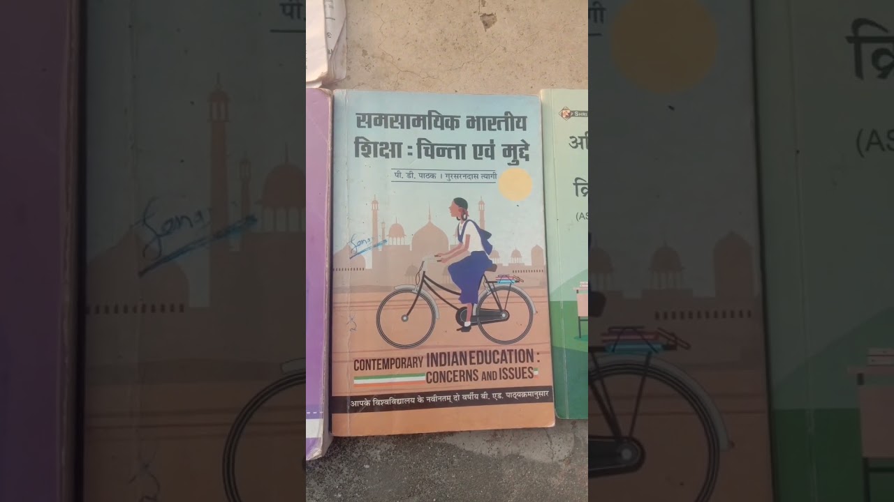 B.ed IInd year book review for all students of Avadh University Faizabad/Ayodhya