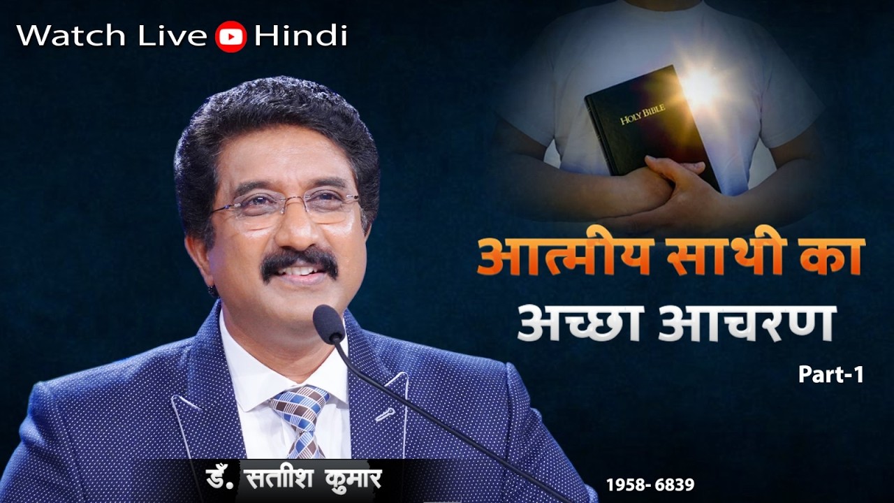 EveryDay With God Hindi Sermons | 13-FEB-26 | हर दिन परमेश्वर के साथ  #calvarytemple #drsatishkumar