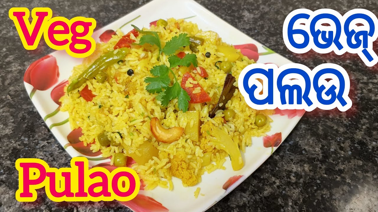  ବିରିୟାନୀ ଠାରୁ ବି କମ୍ ନୁହେଁ ସ୍ଵାଦ ଓ ବାସ୍ନାରେ ଘର ମହକି ଯିବ ଭେଜ୍ ପଲଉ#Veg Pulao receipe in odia#tasty🍲🍲