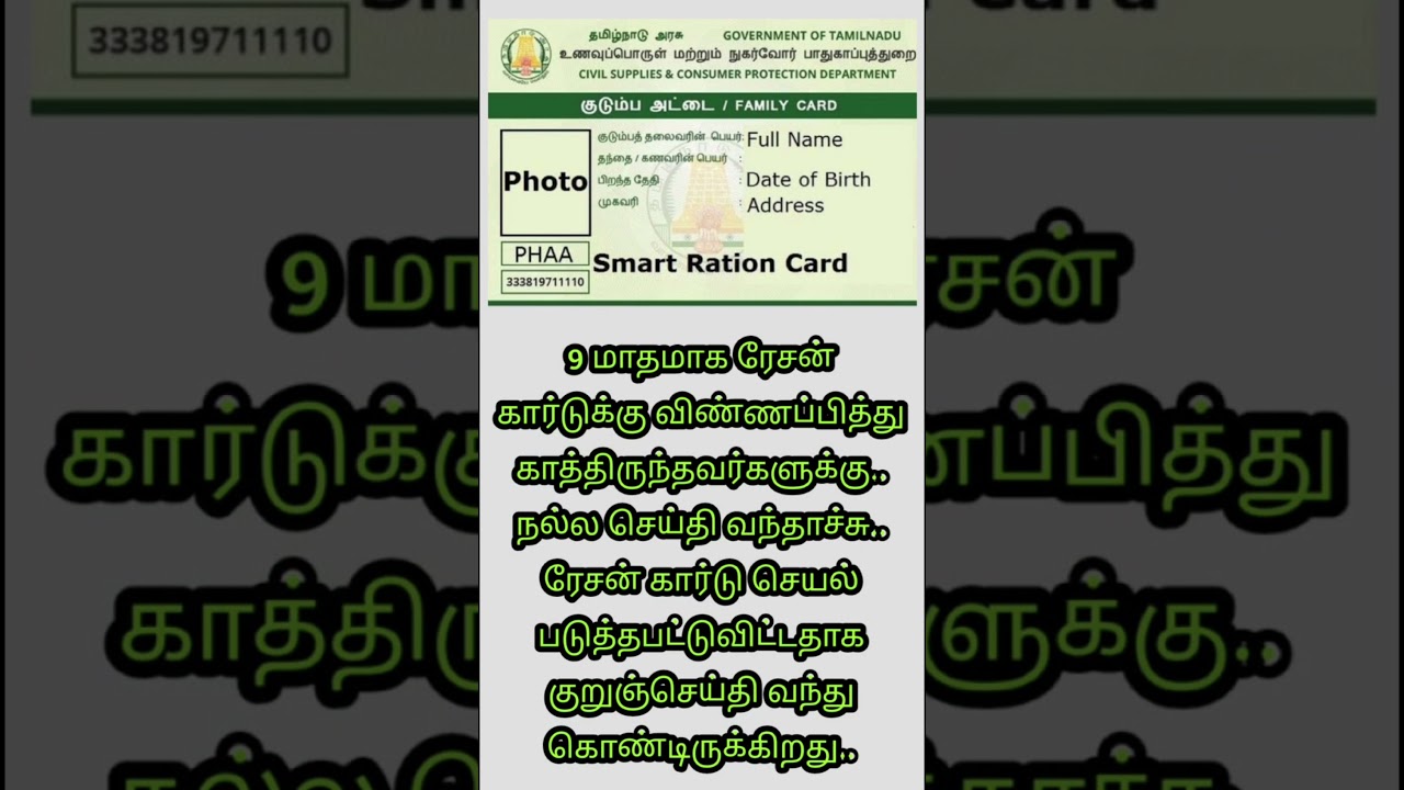 New ration card printing #new #tamilnadu #tnpds #tamilnadunews #rationcard #ration