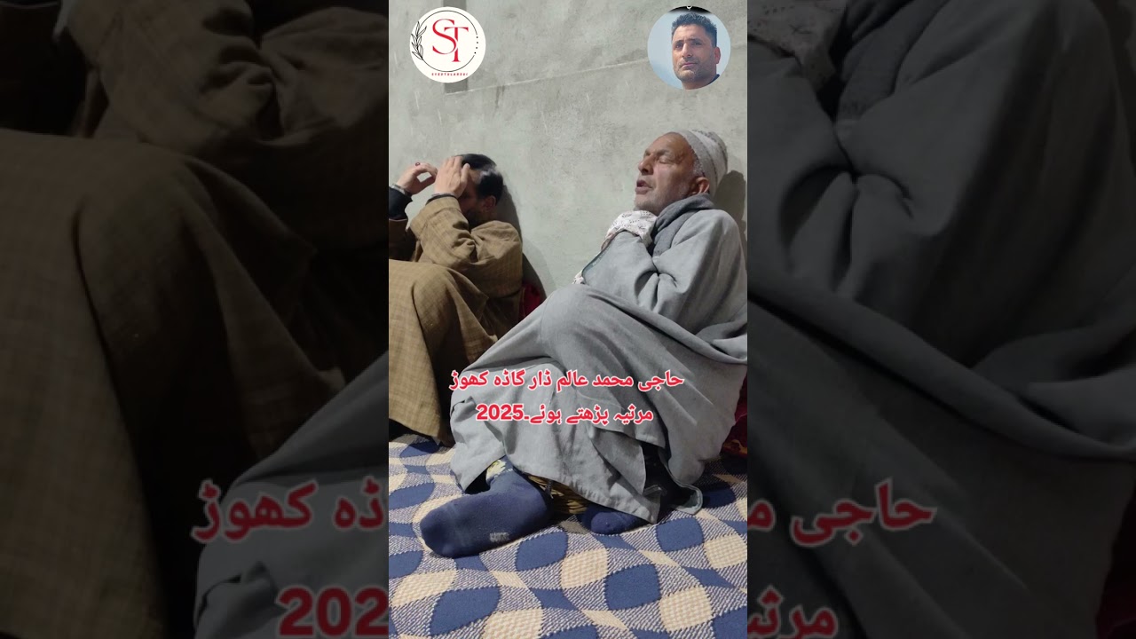 Haji Mohammad Alim Dar Marsia 2025