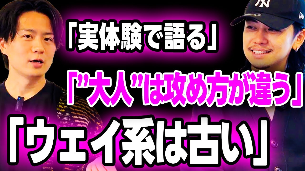 【勝率92%】”30代向け”相席屋・相席ラウンジの攻略ガイド