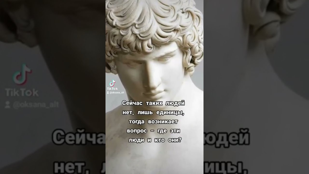 Античные скульптуры сделаны атлантами?? #shorts #скульптуры #искусство #божественность #атлантида