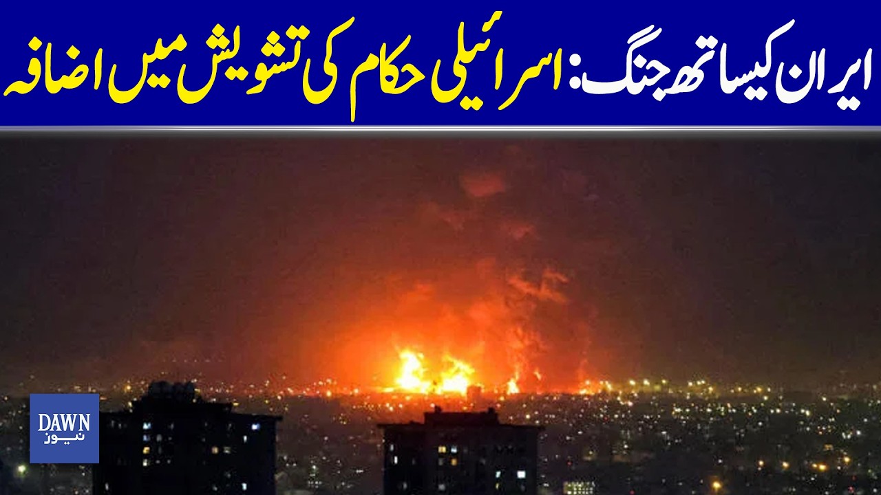 Israel Admits Iran War Could Spiral Into Endless Conflict | Dawn News